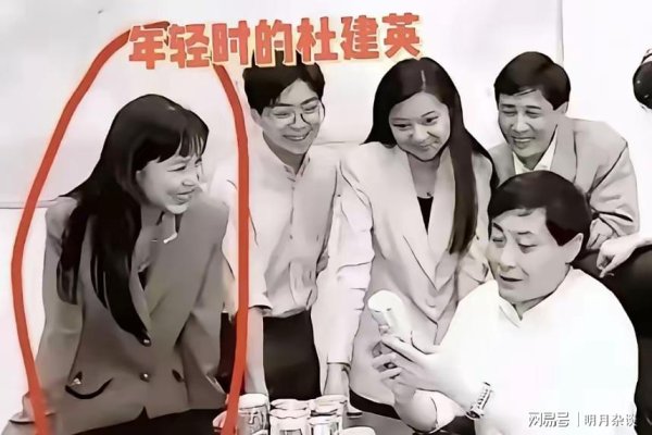 银泰证券 杜建英老照片被扒！刚入职娃哈哈和几名同事，围在宗老前听从教诲