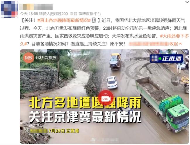 天津多所高校开启受灾补助申请通道